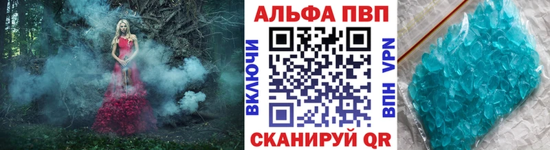 A-PVP Соль KRAKEN сайт Курильск