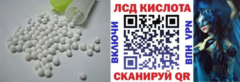 ЛСД экстази кислота  Курильск 