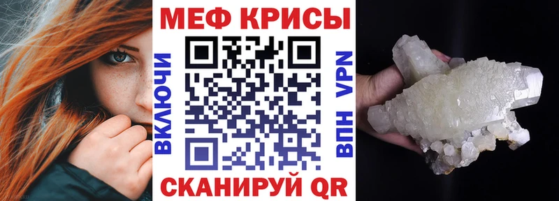 купить наркотик  мега ссылки  Мефедрон кристаллы  Курильск 