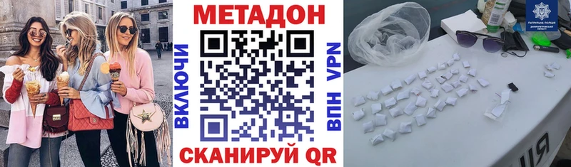 omg ссылка  Курильск  МЕТАДОН VHQ 