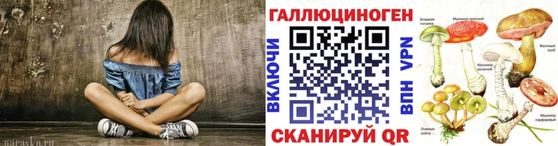Галлюциногенные грибы ЛСД  Курильск 